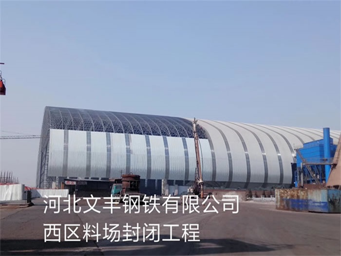 海西网架钢结构工程有限公司